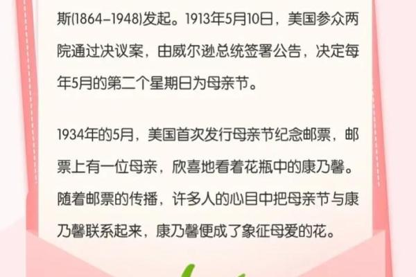 五月风情：美国母亲节的传统与庆祝