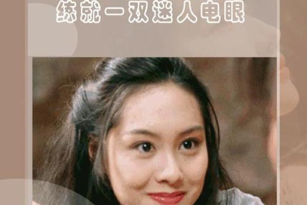痣相美女眼部护理，打造迷人电眼攻略