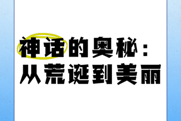 溥名如玉：探寻古代帝王的名字奥秘