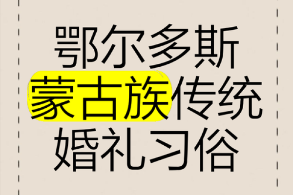 节日盛宴蒙古节，民族瑰宝代代传