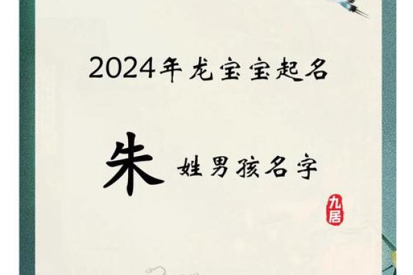 适合姓朱的寓意深远的名字推荐