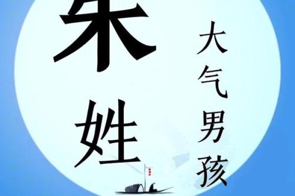 适合姓朱的寓意深远的名字推荐
