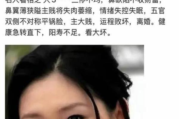 唇下翻面相：命运多舛的暗示？