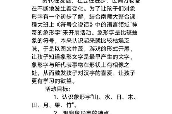 探索生字五行对学习汉字的启示