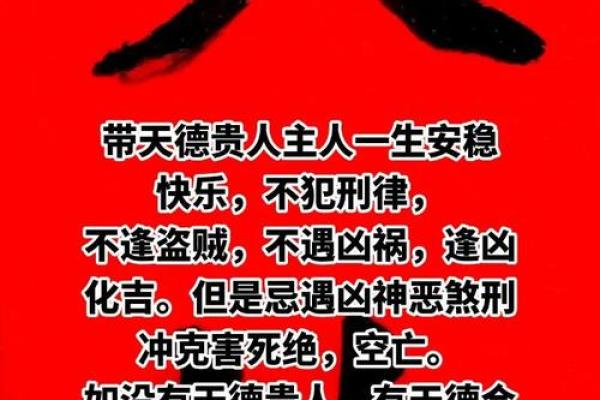 天机泄露：揭秘八字命理中的神秘力量