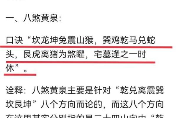 风水学中的水口布局与家居运势的关系