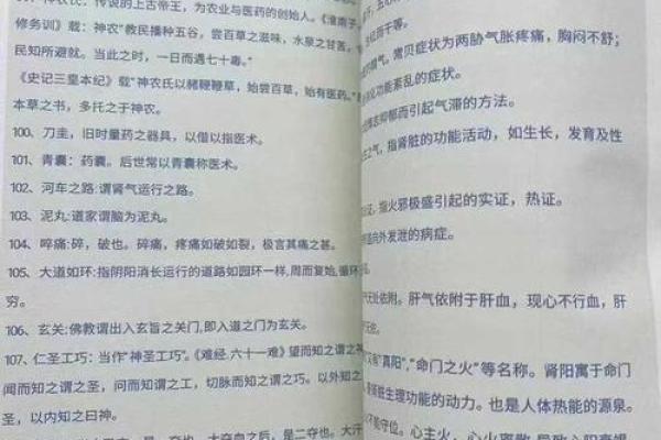 命理大师揭秘：揭秘那些年我们被骗的命理江湖！