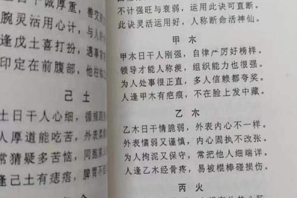 命理大师揭秘：揭秘那些年我们被骗的命理江湖！