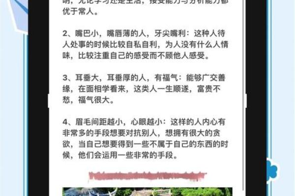 面相解码：揭秘女生面相之美