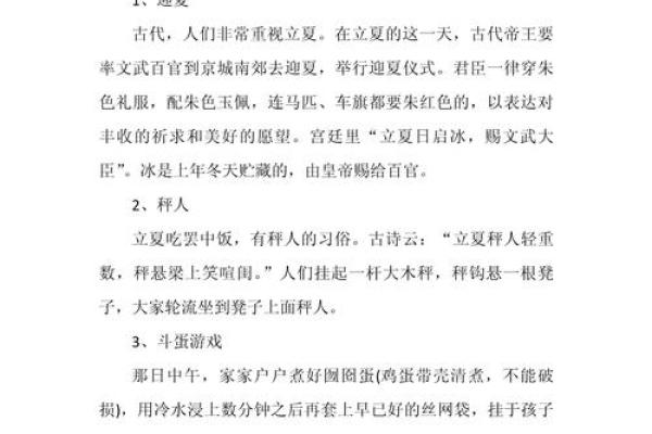 立夏时节，民间习俗话丰收