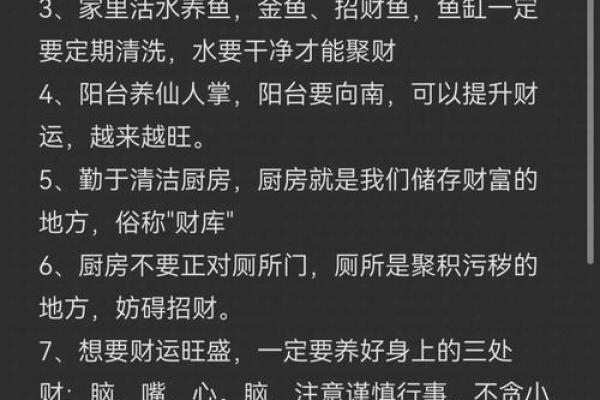 破解财运密码，月入过万的命理秘诀！
