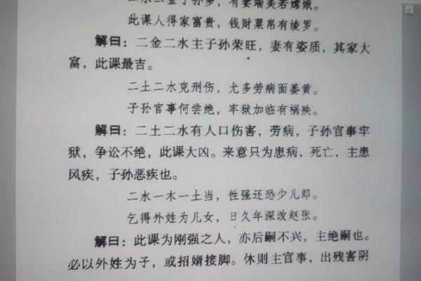 揭秘管五行属哪一类