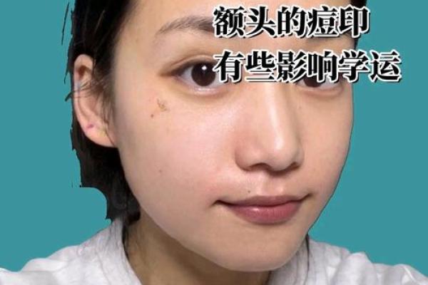 脑门突显的神秘面相解析