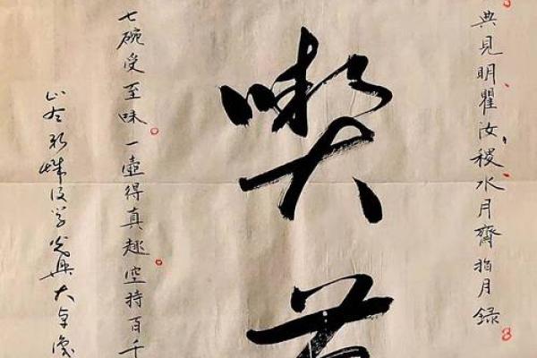 名字解码：揭秘王小的内涵与寓愿