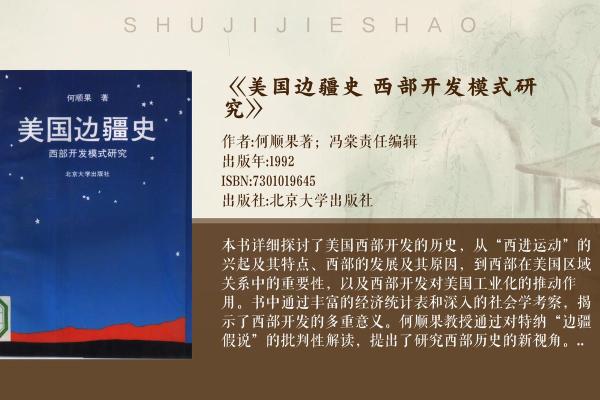 美国传统文化的根基与现代演变