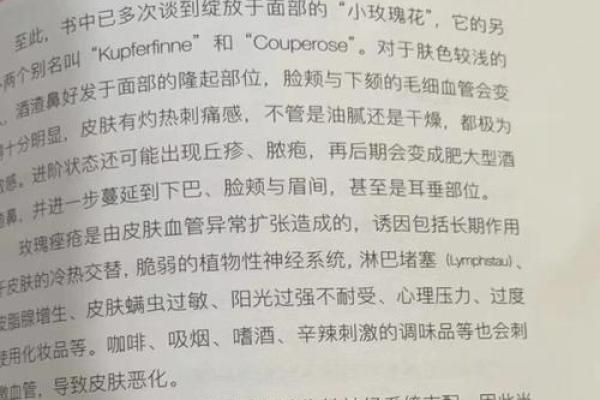 深度解析：熬夜者的命理秘密与调整指南