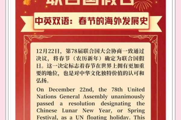 环球同庆：探索世界各国的传统节日