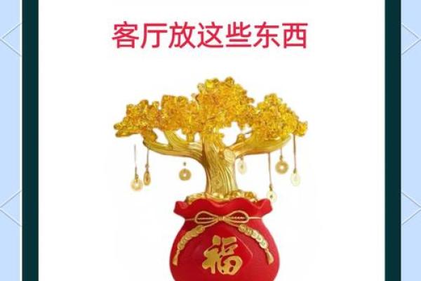 探秘家居风水，方位测量助你招财旺运！
