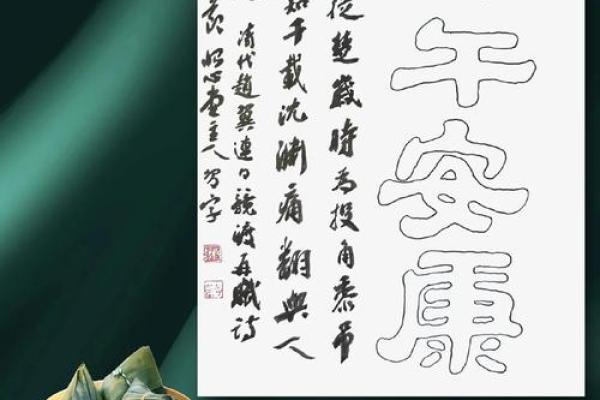 古韵端午情意浓，龙舟竞渡忆屈原