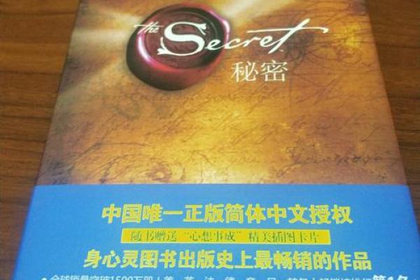 财旺印衰，揭秘财运亨通的秘密法则
