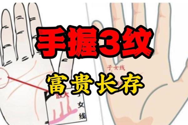 手相里的财富密码：揭秘横财致富的神秘法则！