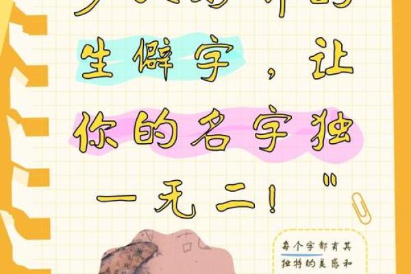 如何为孩子起一个带色字的名字：寓意与美感兼具