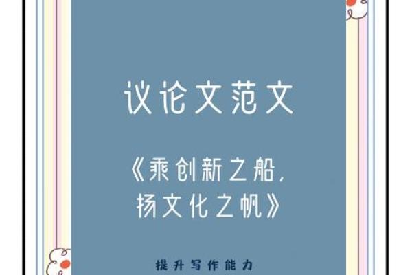 恺航文化视角下的传统文化创新与发展