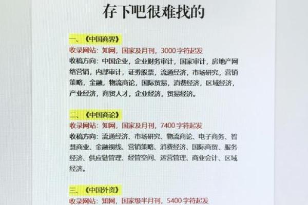 金融公司名称选择的关键字解析与创意灵感
