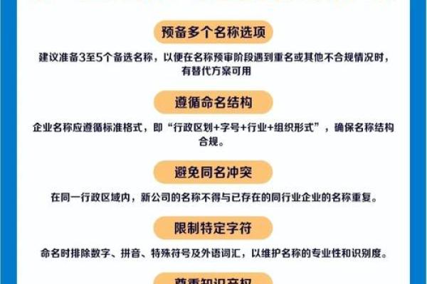 公公司起名时需要注意的五大关键因素