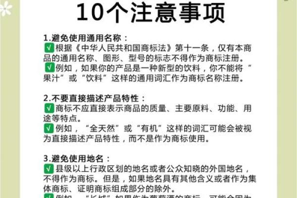 公公司起名时需要注意的五大关键因素