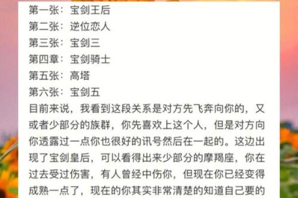 剑指人生奥秘：宝剑命理教你掌控运势