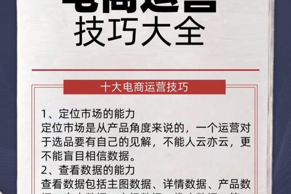 电子商务公司取名技巧与创意灵感分享