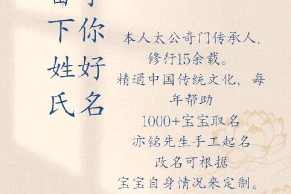 从泰霖看姓名艺术：名字中的个性与寓意