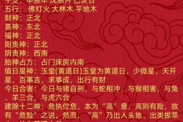 深入了解生辰八字中的月份因素