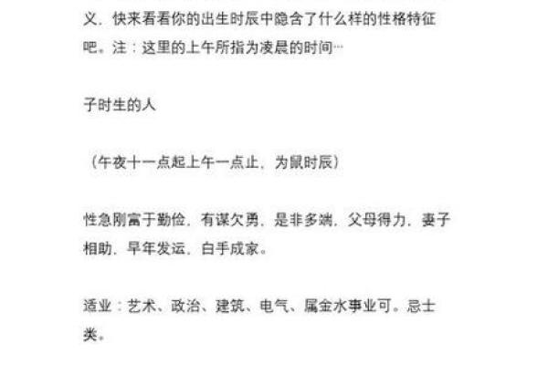 深入了解生辰八字中的月份因素