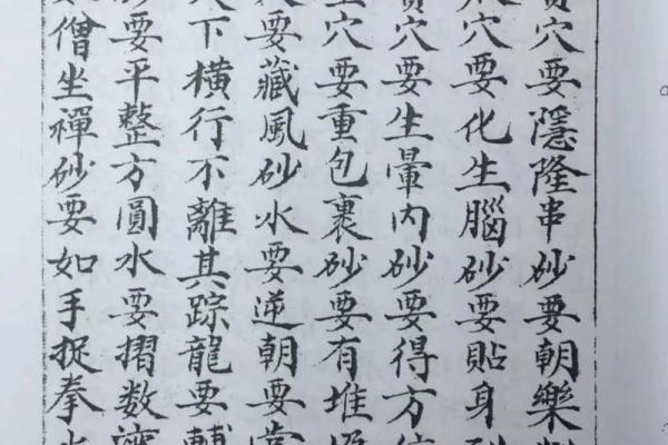 风水学的学习方法与实战技巧分享