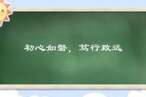 毅涵之韵：坚毅如磐，涵养非凡的姓名运势解析
