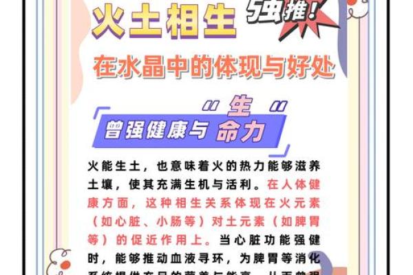 五行土字大全：了解土的力量