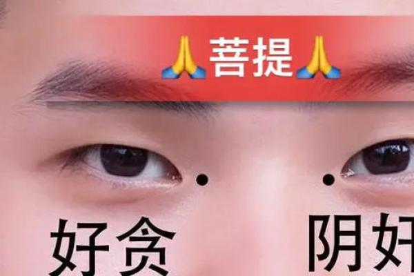 眼角外痣，你的独特标志还是命运暗示？