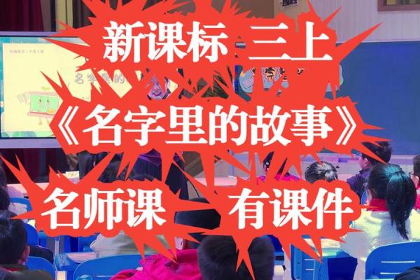 字里行间：探索名字的奥秘