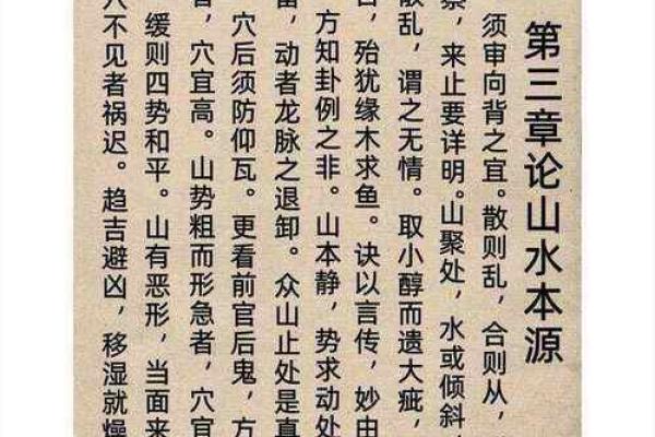名字里的风水玄机：探寻你的姓名如何影响命运轨迹！