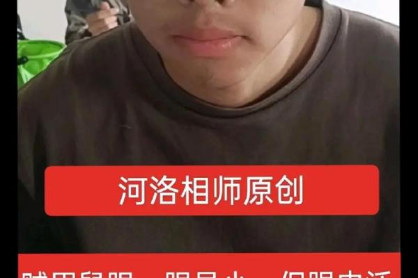 狡黠鬼魅面相解析