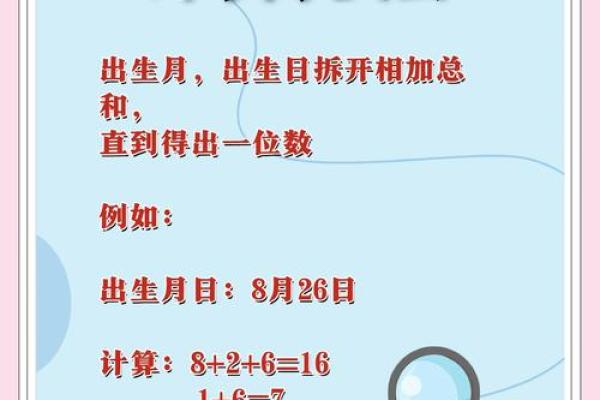 数字8的运势解析，揭秘人生巅峰秘诀