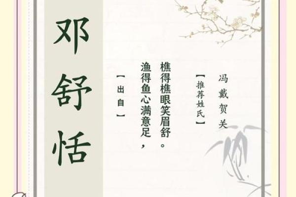 梁宝宝，温暖如春的名字新选