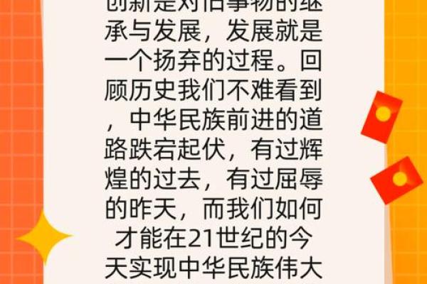 传承与创新：探索传统文化在现代社会中的价值