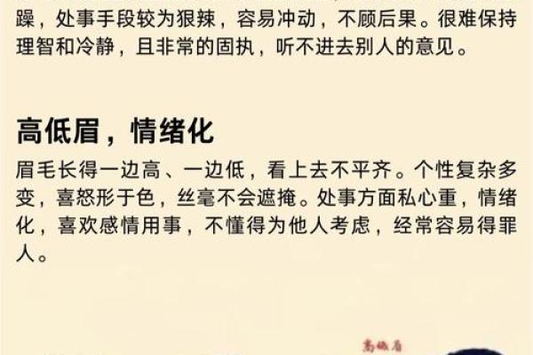 面相揭秘：长额窄面相的奥秘与命运解析