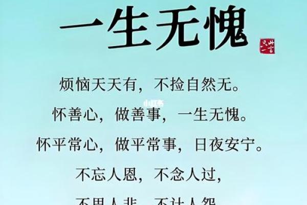 心善面相，美好人生必备良方
