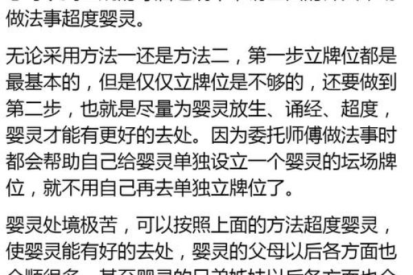 回火在风水中的作用与实际应用解析