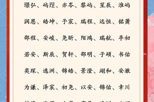 池姓男孩独特名字解析