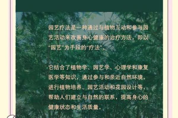 园艺与植物产业：与自然亲密接触